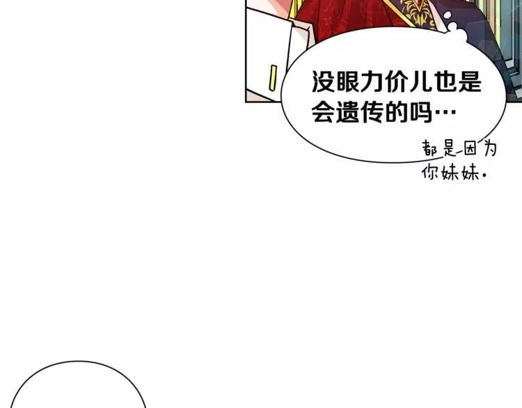 第31话 危险的男人？！62