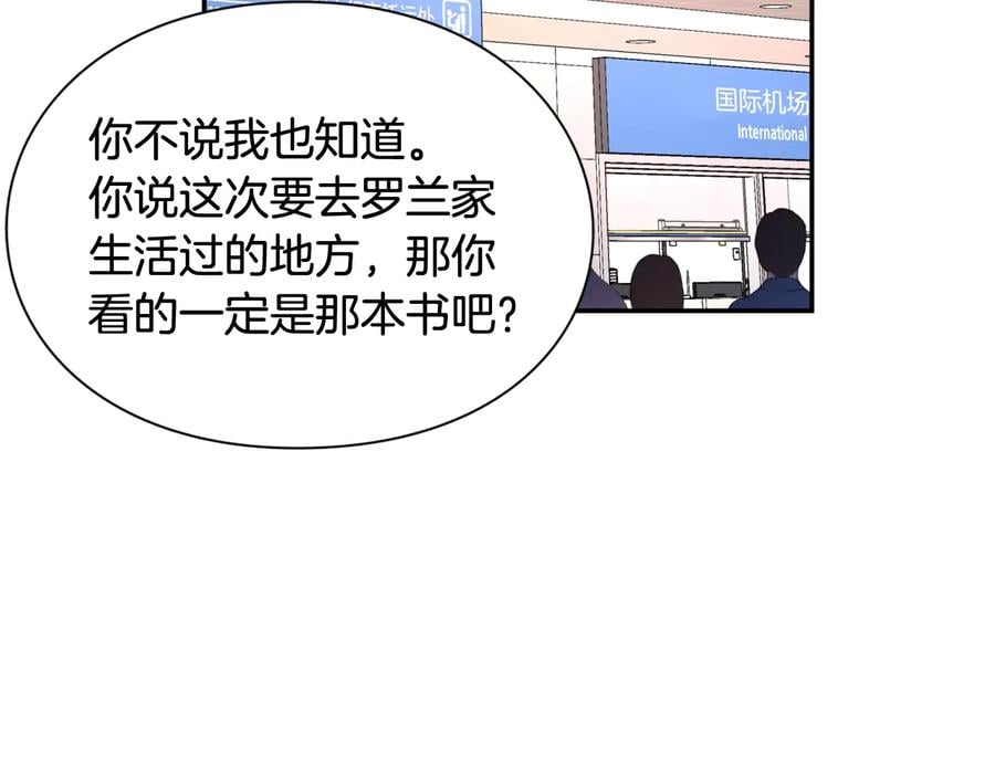完结篇 他深爱的…41