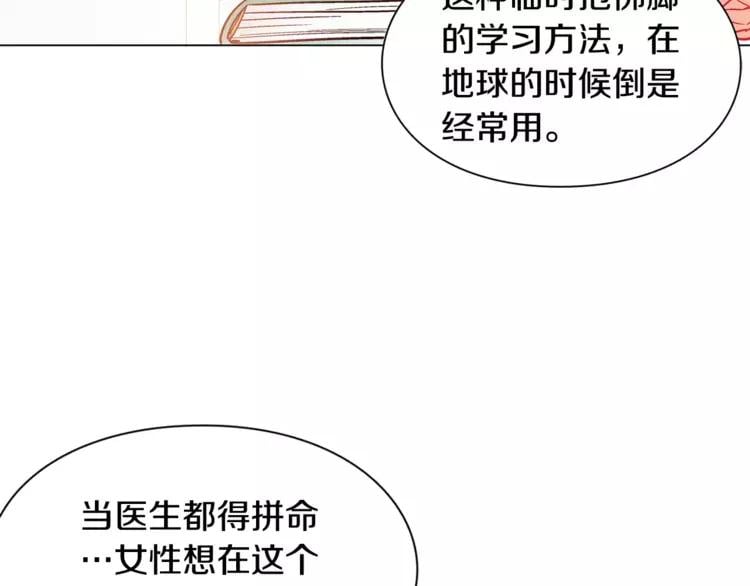 第12话 坏脾气教授16