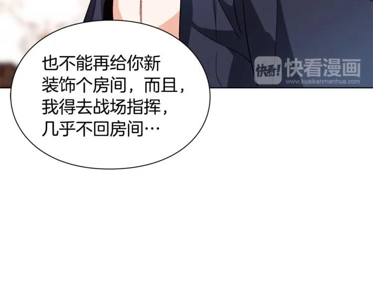 第67话 壁咚！82