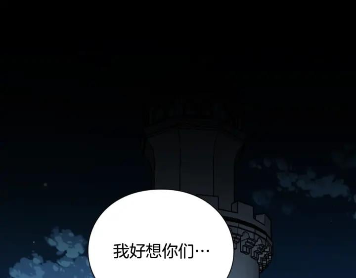 第20话 悲剧的开端74
