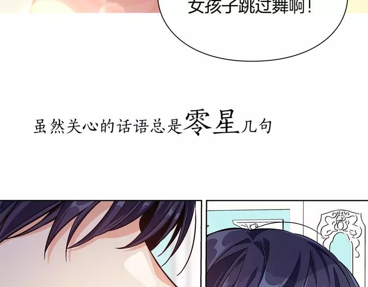 号外！一国王子决心出道当偶像！45