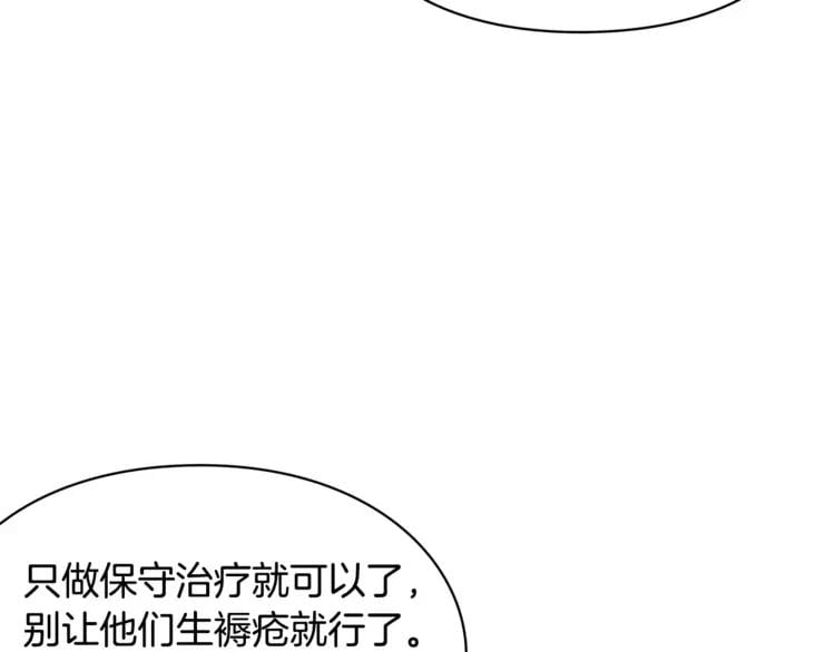 第13话 让我自生自灭？！24