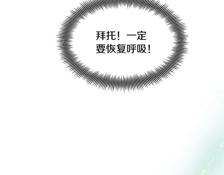 第35话 急救！52