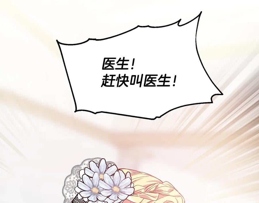 第13话 林克入狱7