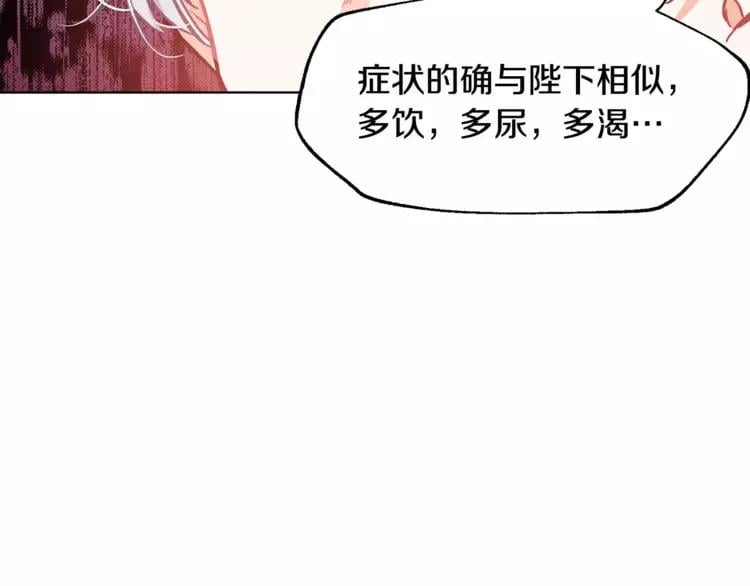 第15话 林克暗访32