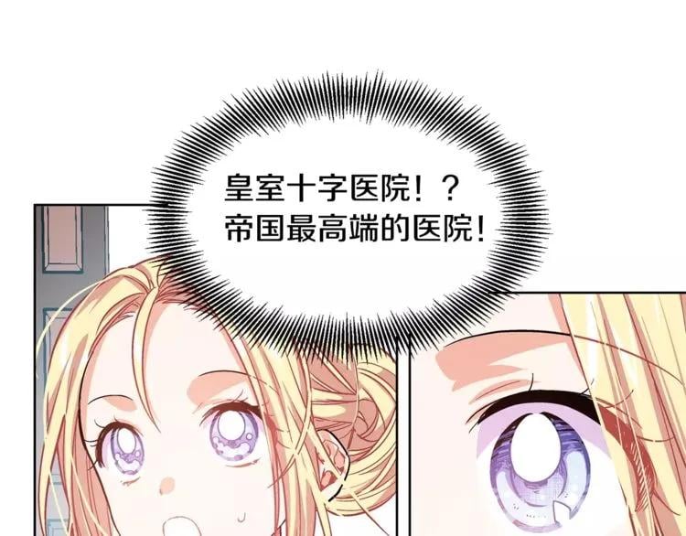 第26话 意外的病人8