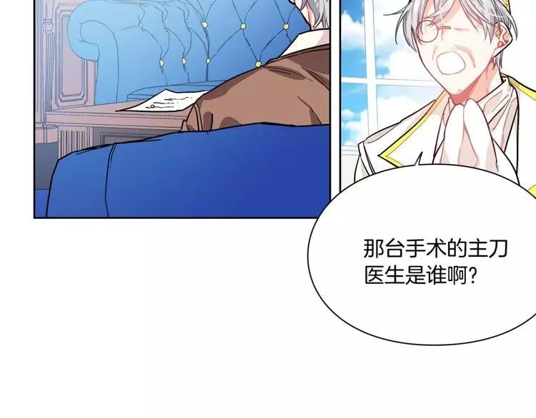第23话 神秘主刀？41