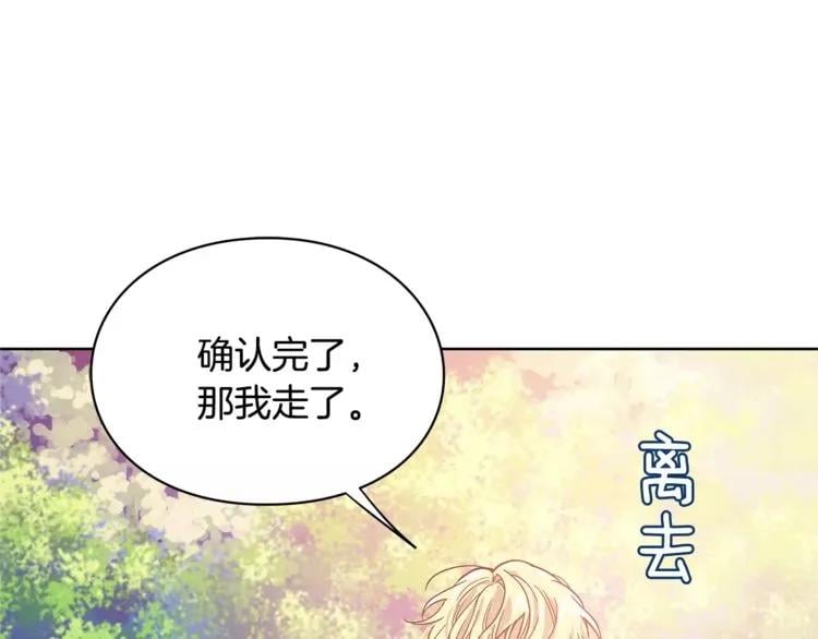 第27话 特殊检查！19