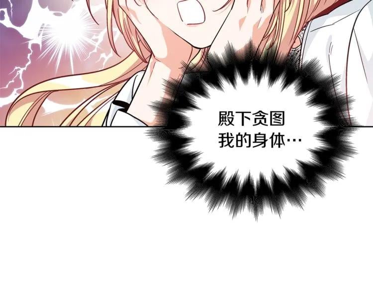 第67话 壁咚！96