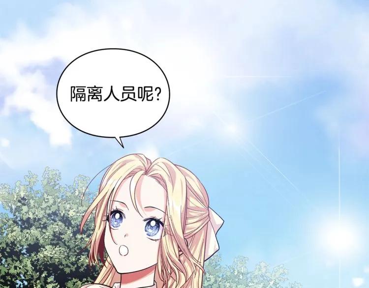 第71话 公私不分！133