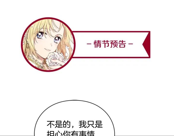 第5话 怎么阻止他？141