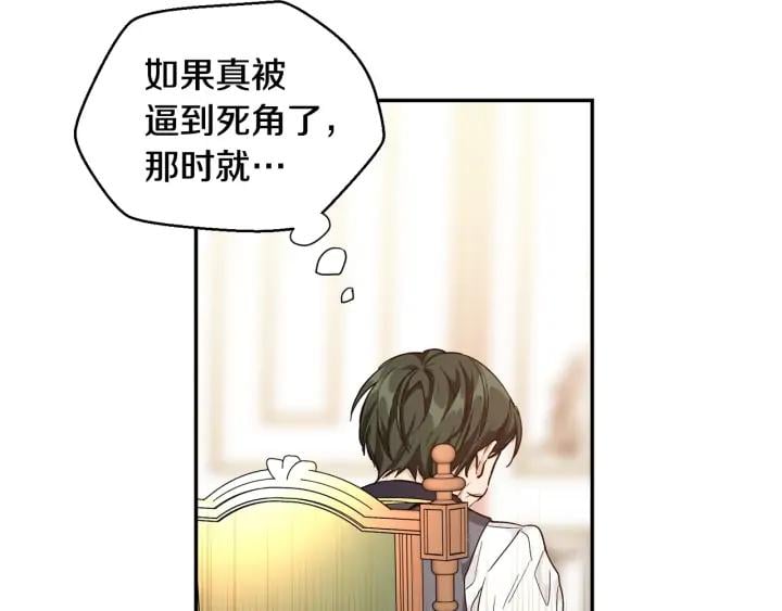 第5话 怎么阻止他？79