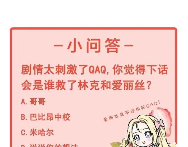 第二季 第7话 负伤144