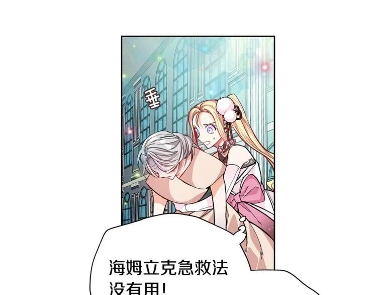 第35话 急救！23