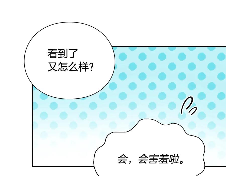 第17话 奖品54