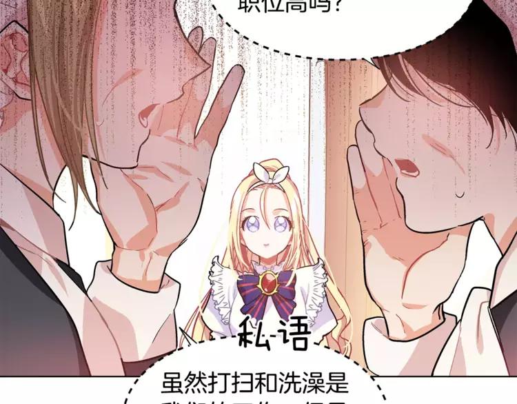 第13话 让我自生自灭？！62