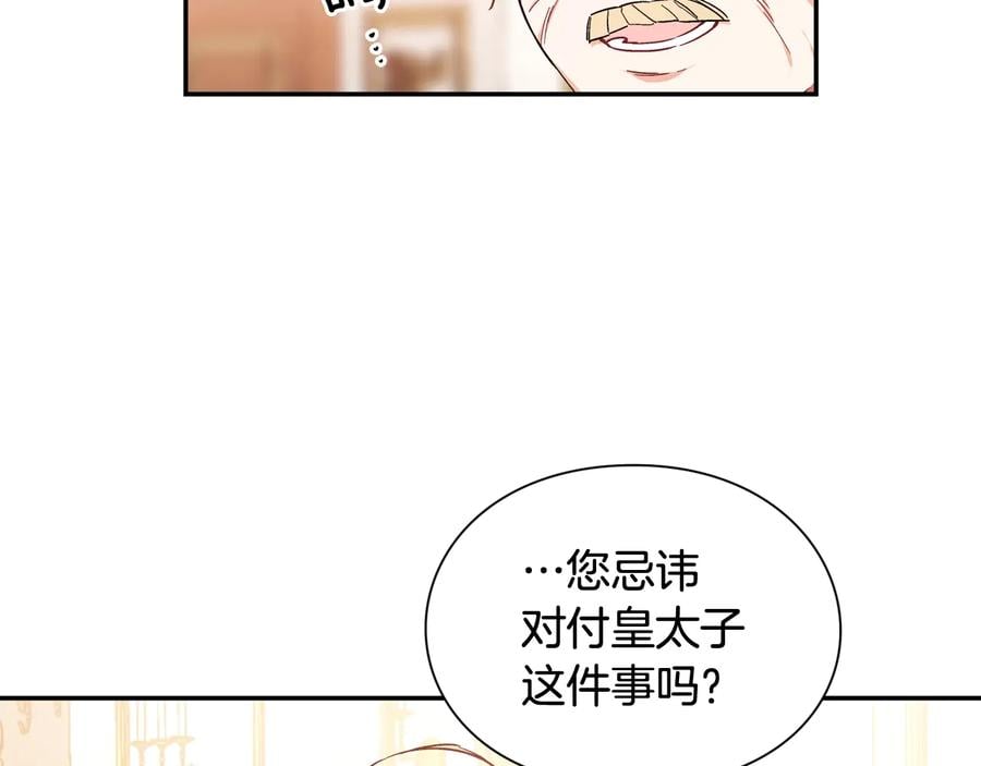 第19话 无法原谅30