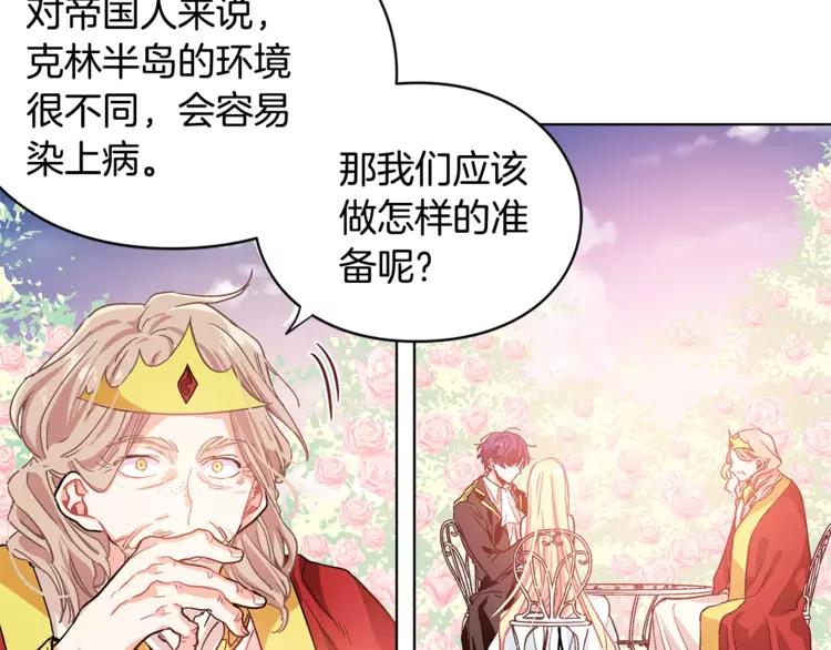 第8话 陛下的顽疾！45