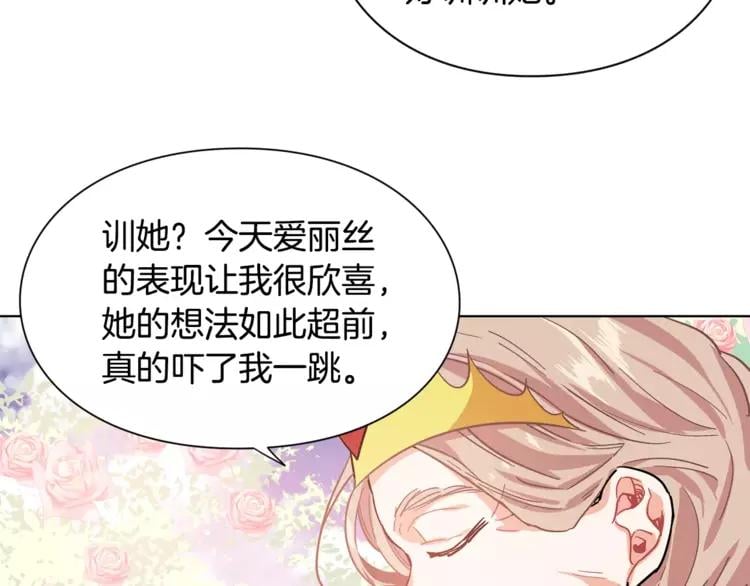 第11话 我妹是个天才？14