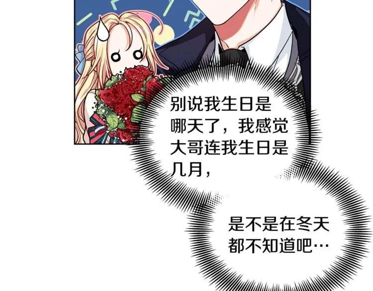 第57话 生日快乐93