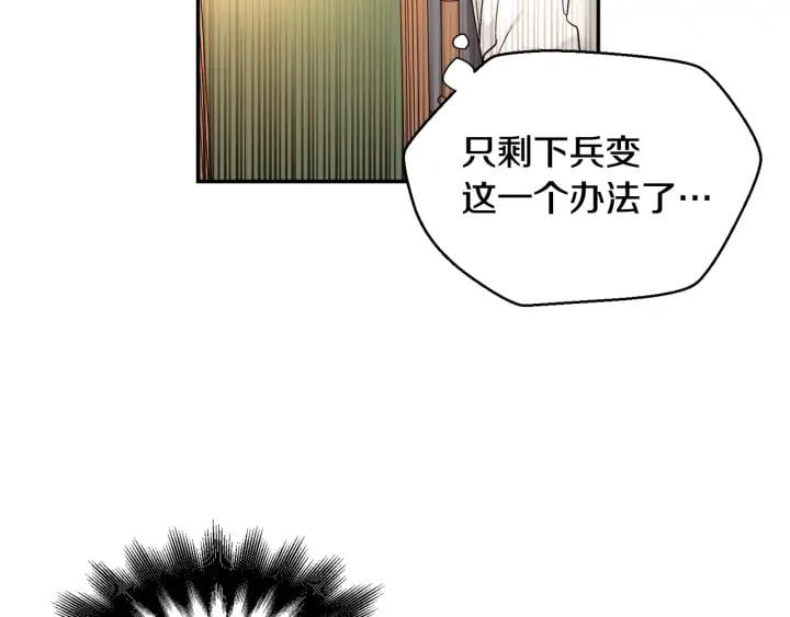 第5话 怎么阻止他？80