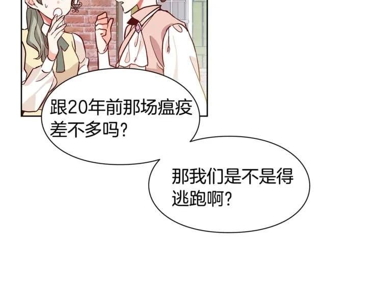 第44话 如果是她会怎么想呢？48