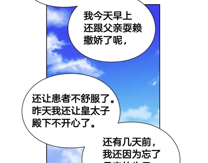 第27话 不要自责70