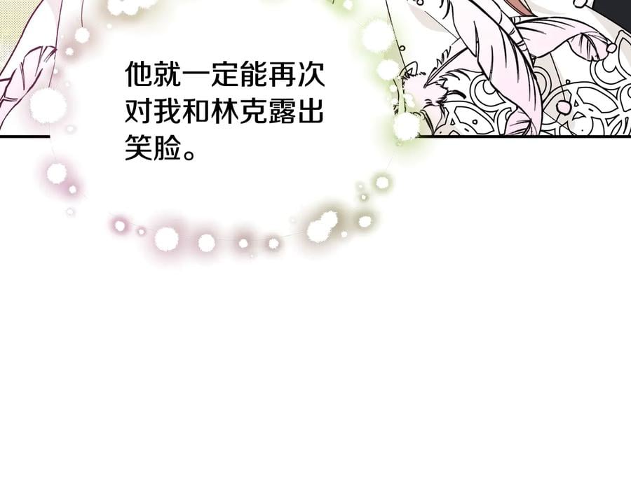第17话 奖品17