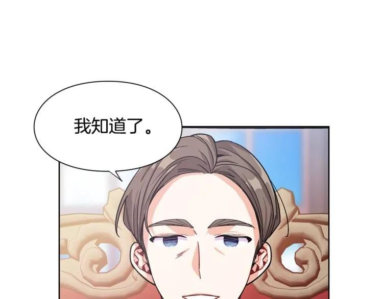 第53话 正面攻击108