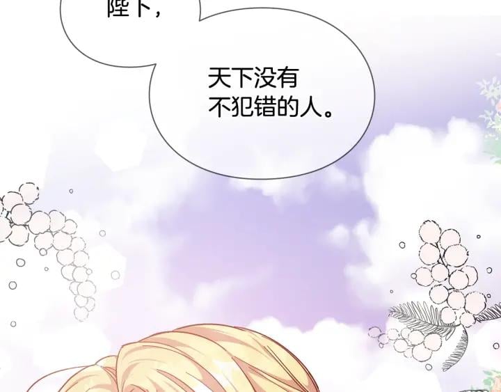 第27话 不要自责79