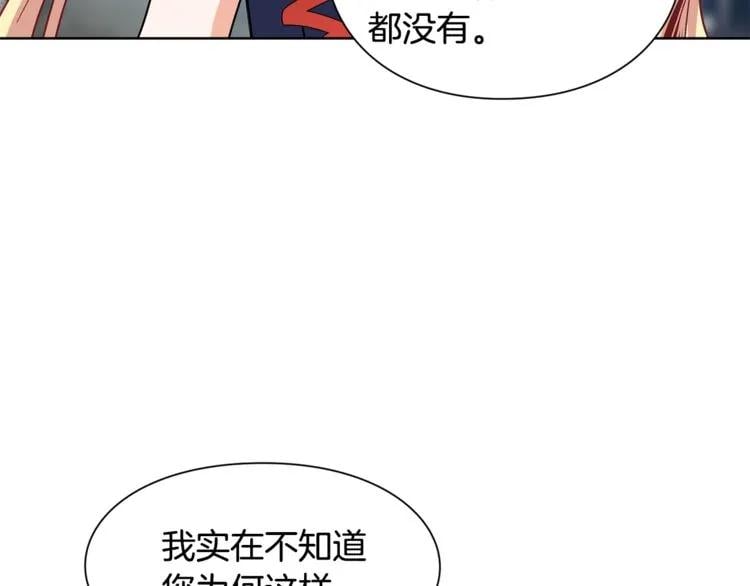 第48话 这是爱慕吗？73