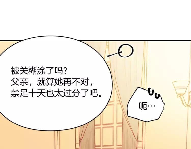 第2话 重逢93