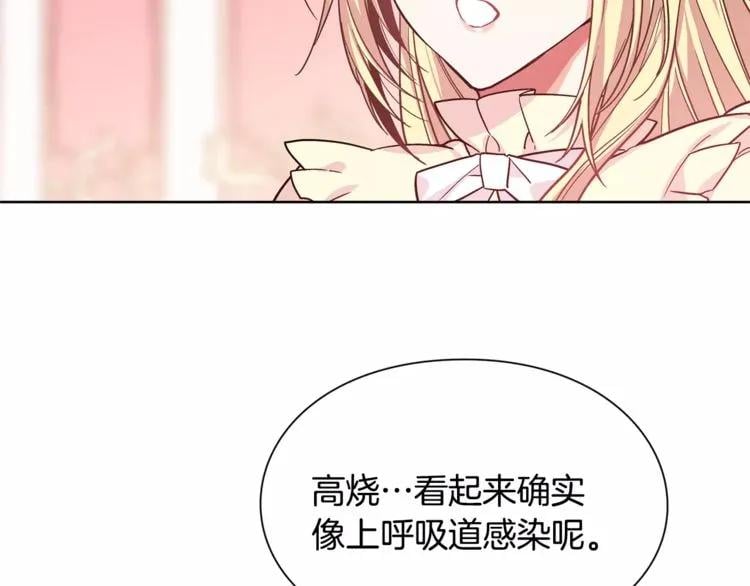 第30话 情敌？！19