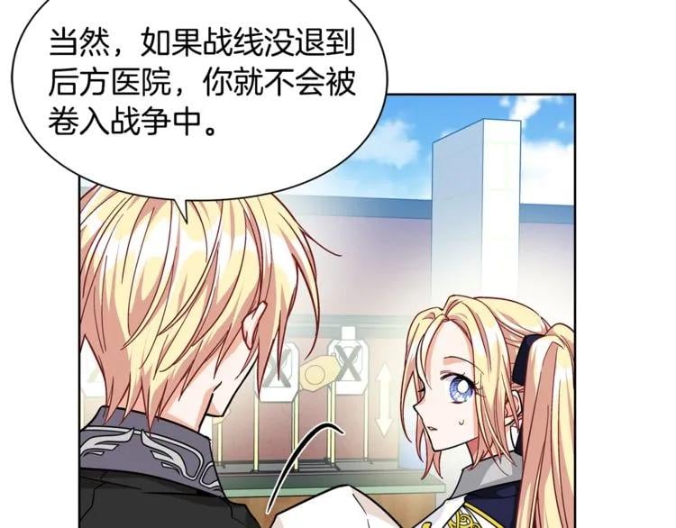 第50话 保护自己的方法111