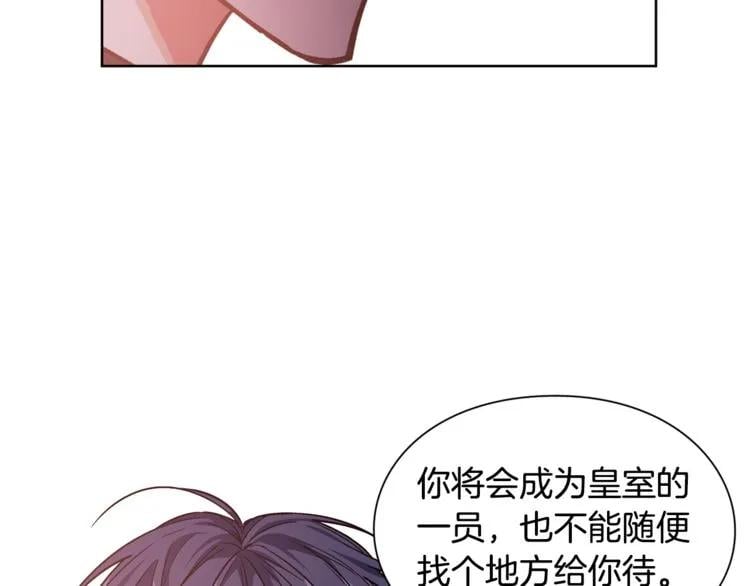 第67话 壁咚！80