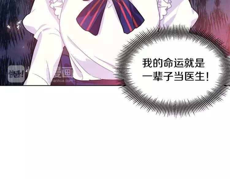 第14话 给我手术刀22