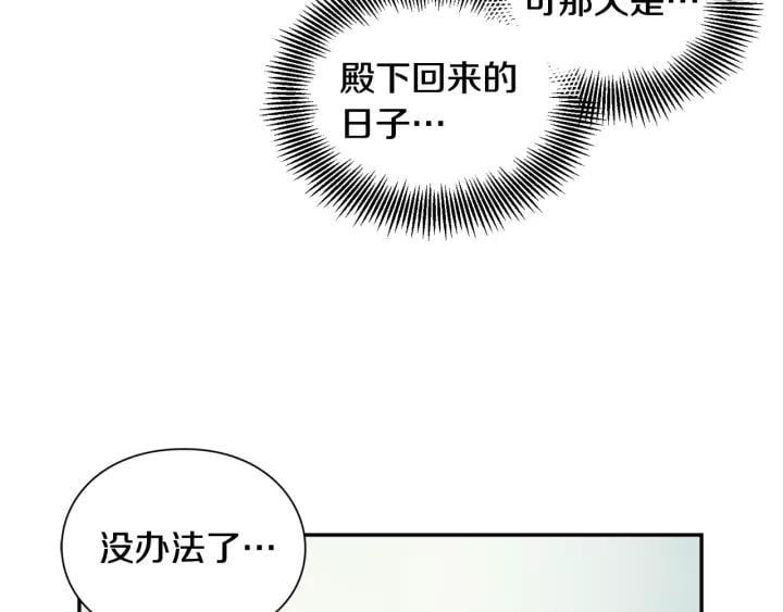 第二季 第15话 酒后真言？104