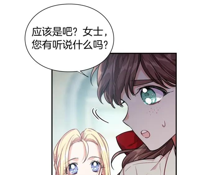 第76话 袭击目标太子妃？60