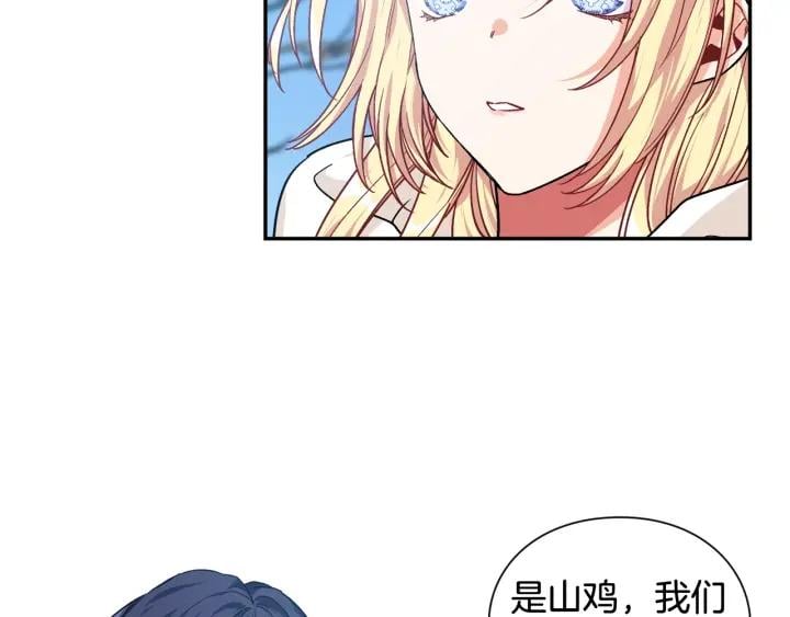 第二季 第5话 魔鬼料理67