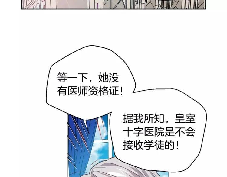 第26话 意外的病人18