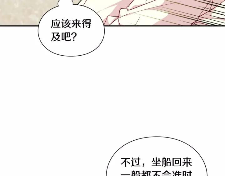 第二季 第16话 未寄出的信48