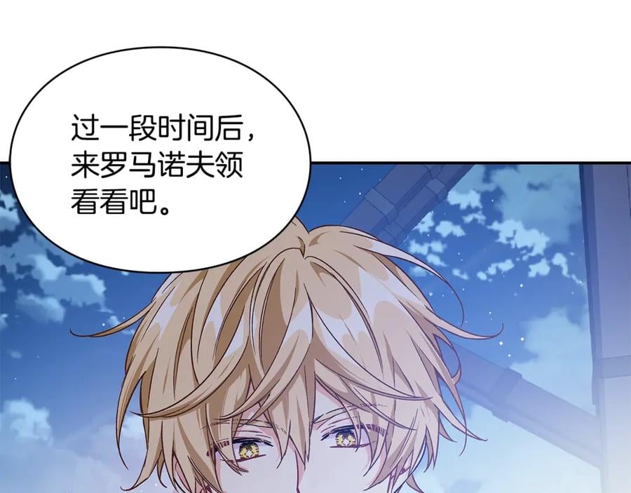 第31话 送别米哈尔175