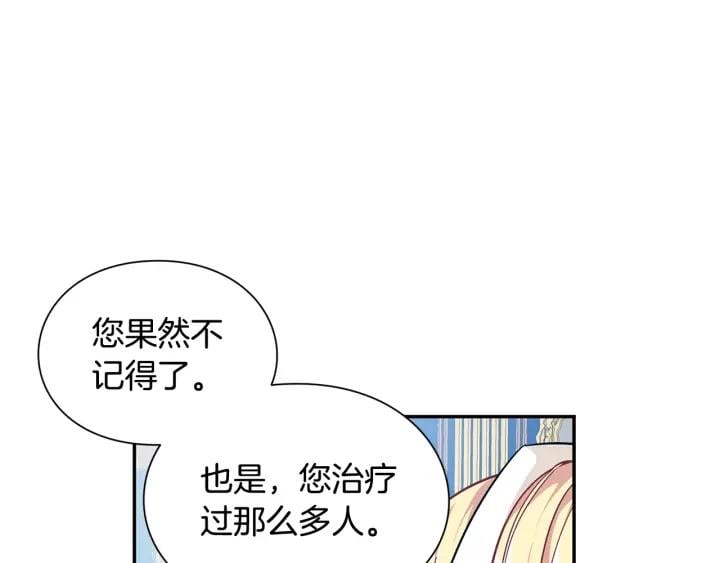 第78话 谁去营救？26
