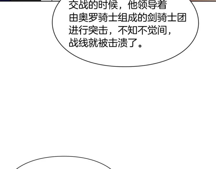第56话 提灯女神105