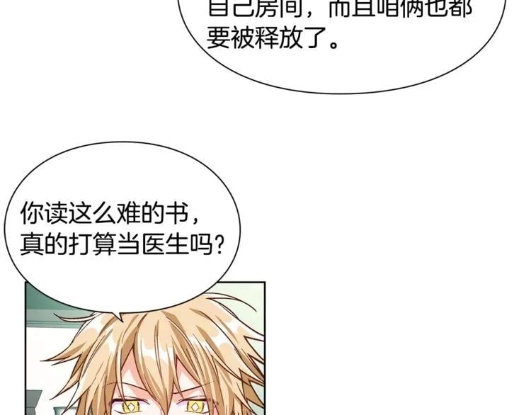 第37话 曾经的密友40