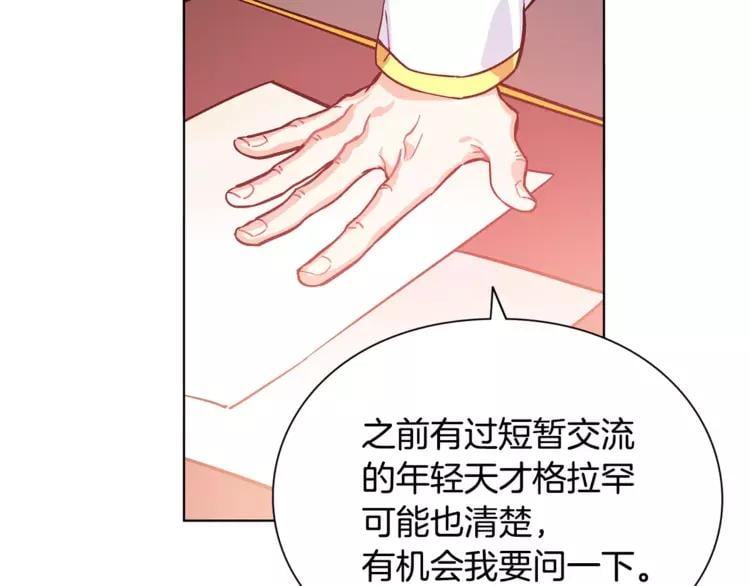 第15话 林克暗访60