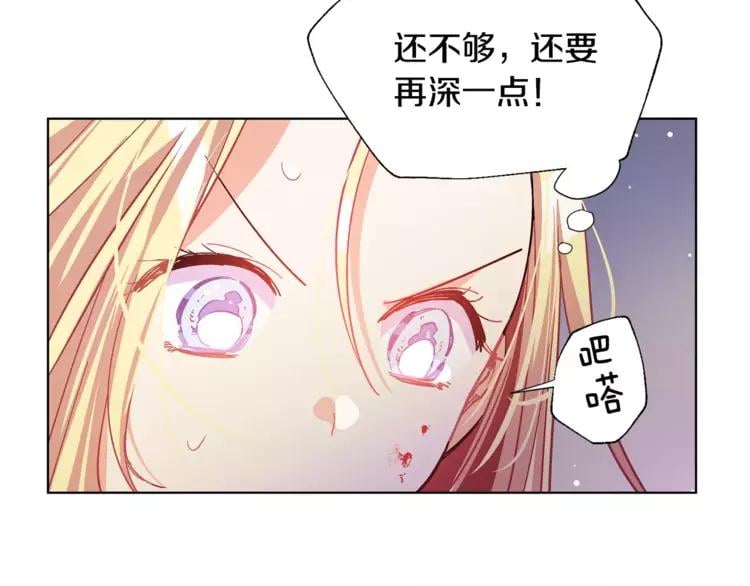 第17话 少女的神力81