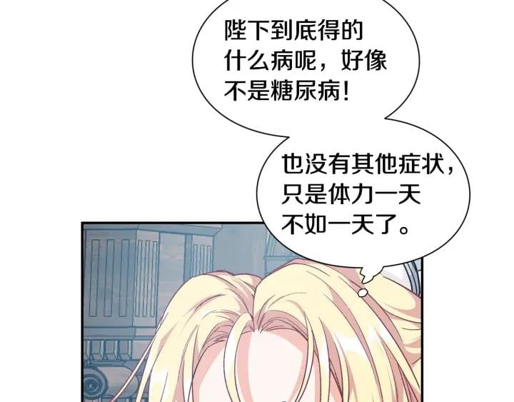 第二季 第13话 双重身份81