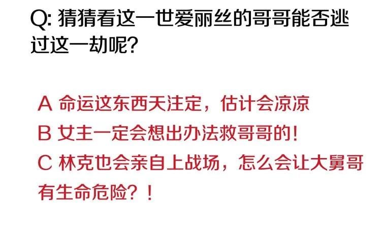 第43话 你要亲手还给我136